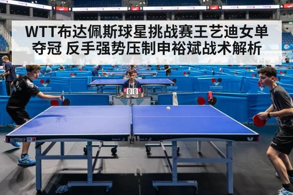 table tennis match