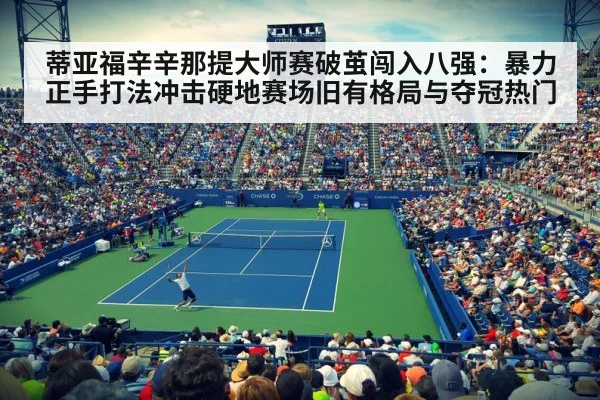 Cincinnati Open tennis match