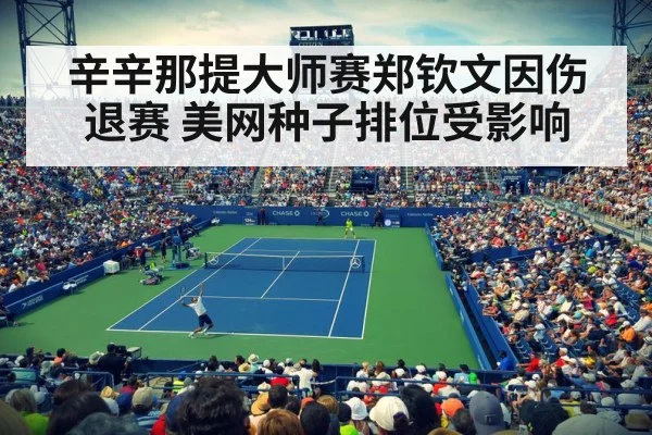 US Open tennis