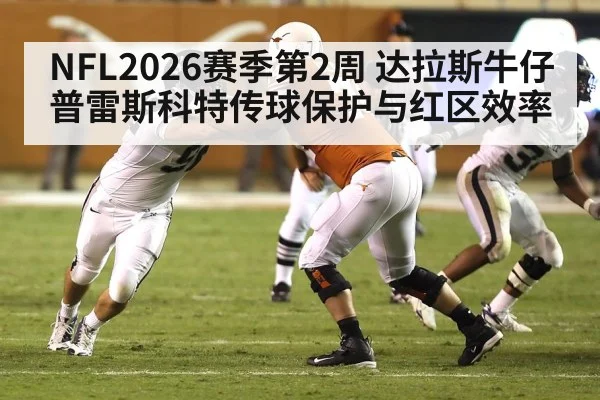 american football offensive line blocking