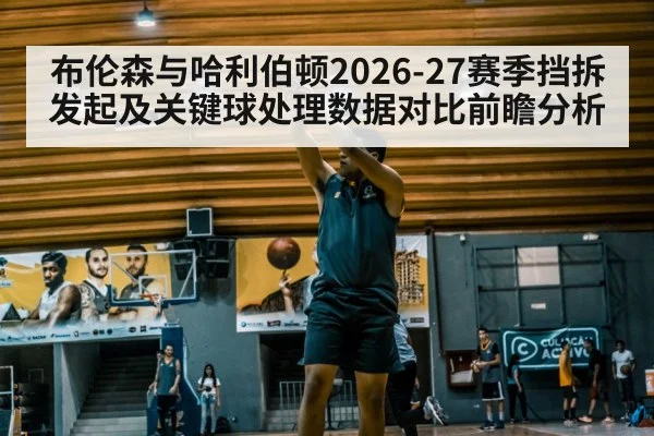 basketball player clutch shot